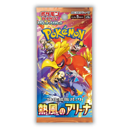 Heat Wave Arena Booster Pack - sv10