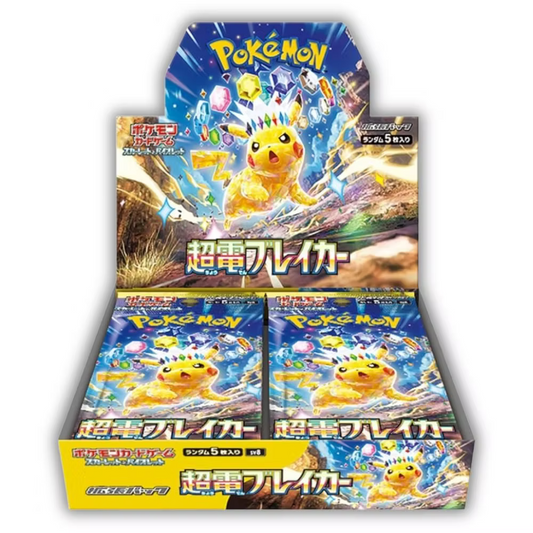 Super Electric Breaker Booster Box - sv8
